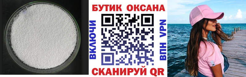 Купить где  Сычёвка  Бутират бутик 