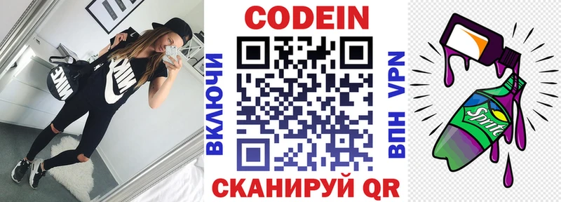 Codein Purple Drank  Купить закладки  Сычёвка 