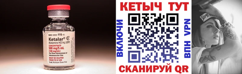 Купить где  Сычёвка  Кетамин VHQ 