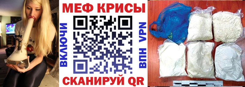 МЯУ-МЯУ кристаллы  Купить где  Сычёвка 