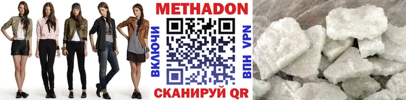 Купить закладки  Сычёвка  МЕТАДОН methadone 